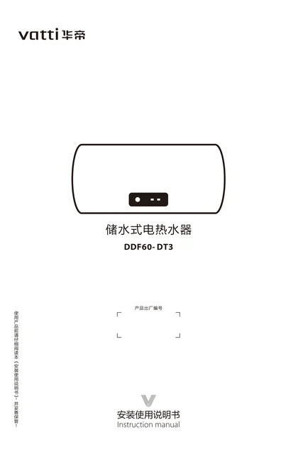vatti 华帝DT3